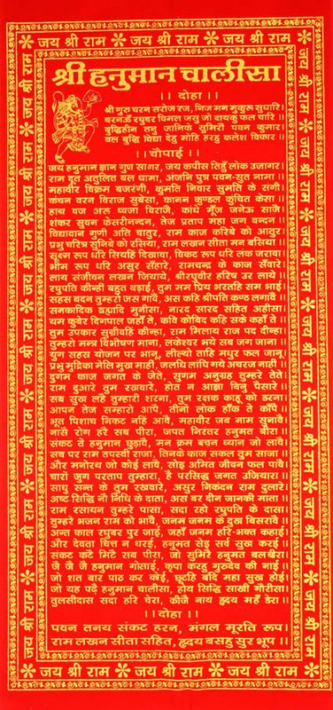 Full hanuman Chalisa In Hindi